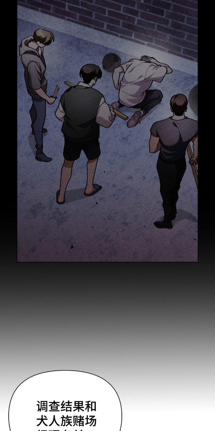 小白狗奇遇记免费漫画下拉式看漫画漫画,第19章：采耳3图