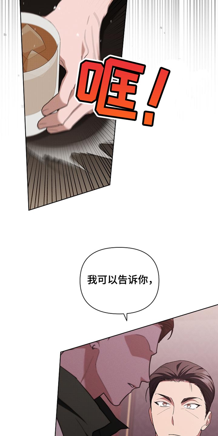 小白狗奇遇记香香叫什么漫画,第31章：我猜对了1图