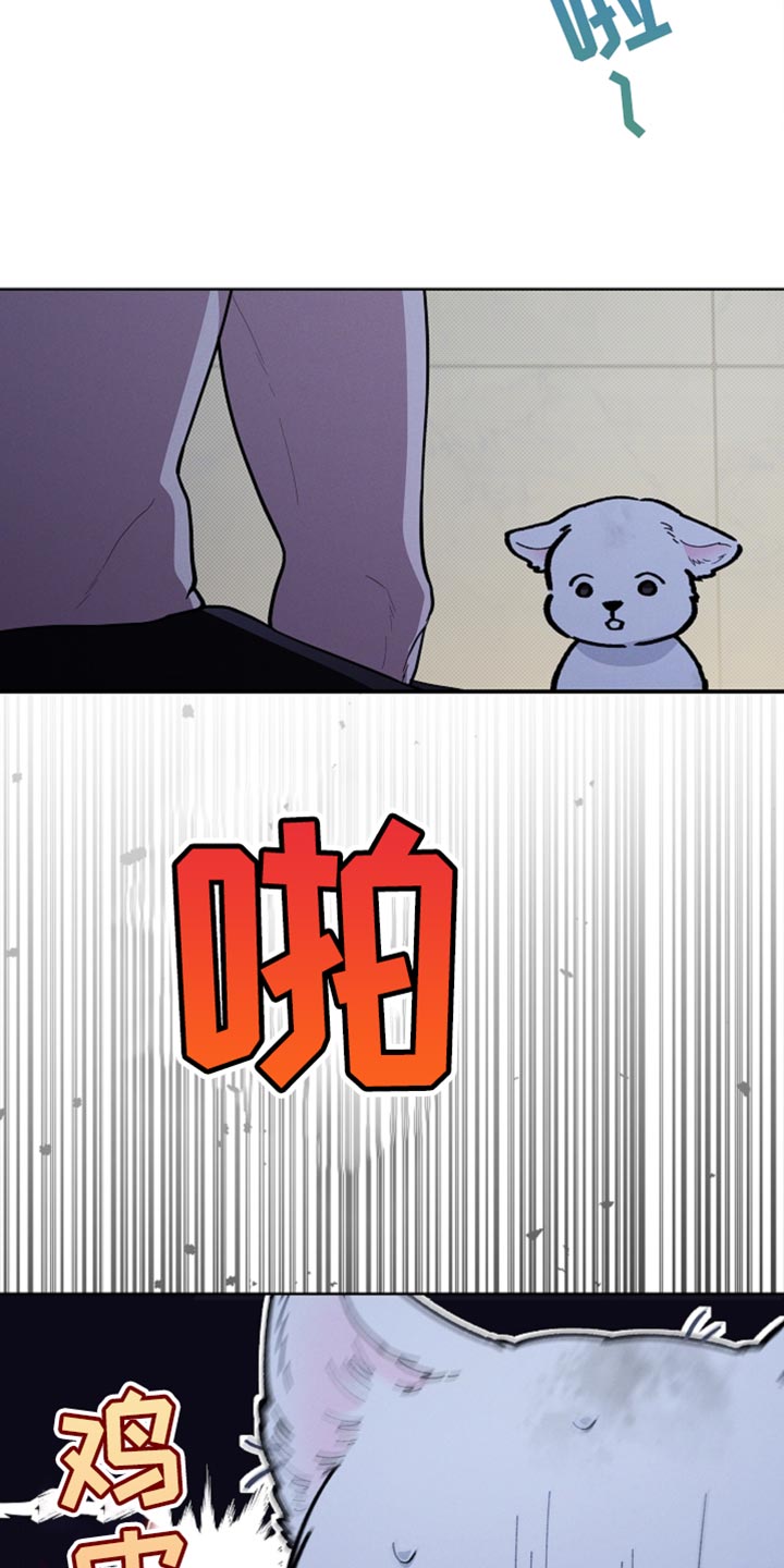 《小白狗奇遇记》剧情漫画,第25章：别回来了2图