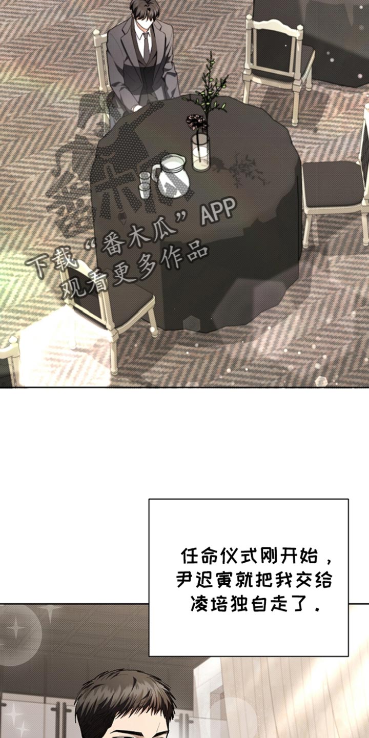 漫蛙漫画app下载官方免费漫画,第29章：监视者4图