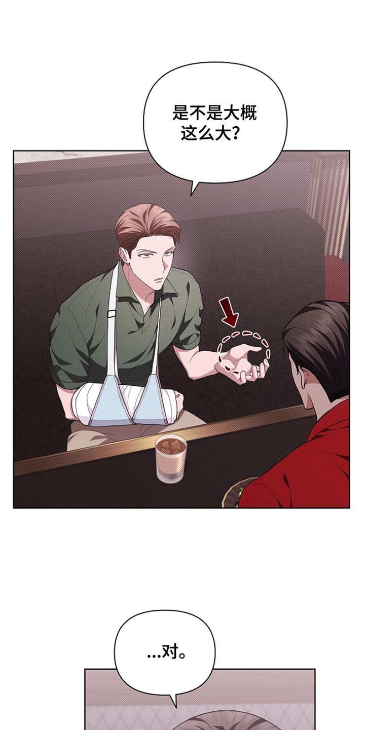 小白狗奇遇记香香叫什么漫画,第31章：我猜对了4图