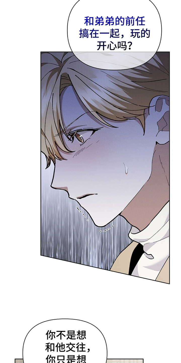 《小白狗奇遇记》剧情漫画,第23章：姐姐1图