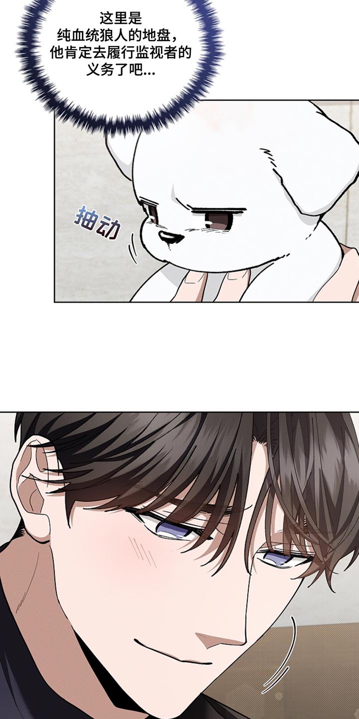 小白狗奇遇记香香叫什么漫画,第32章：陌生4图