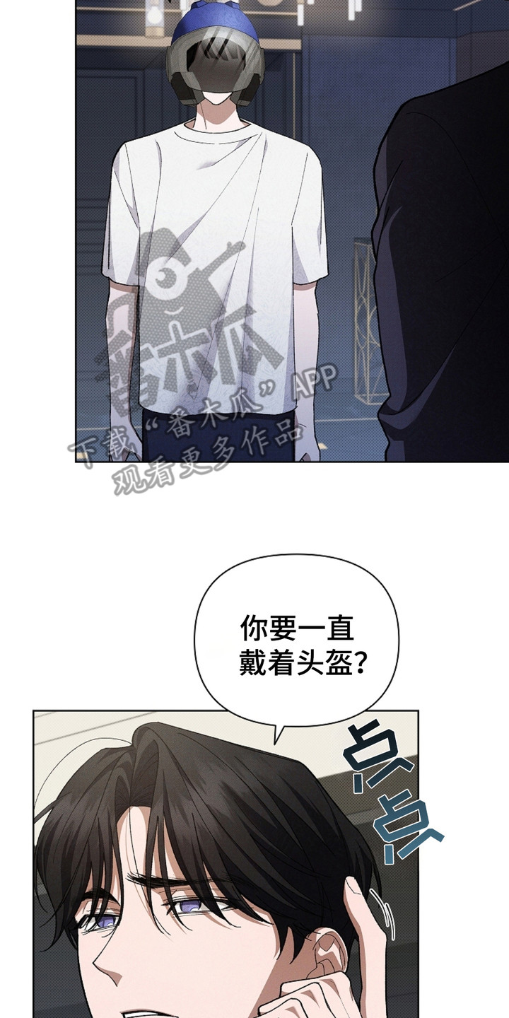 《小白狗奇遇记》剧情漫画,第6章：送货4图
