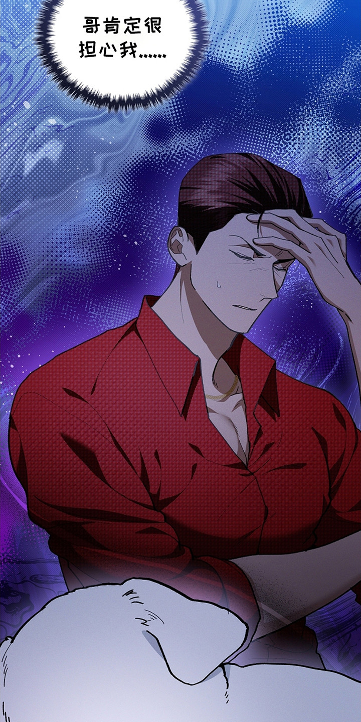 漫蛙漫画app下载官方免费漫画,第11章：不能大意1图