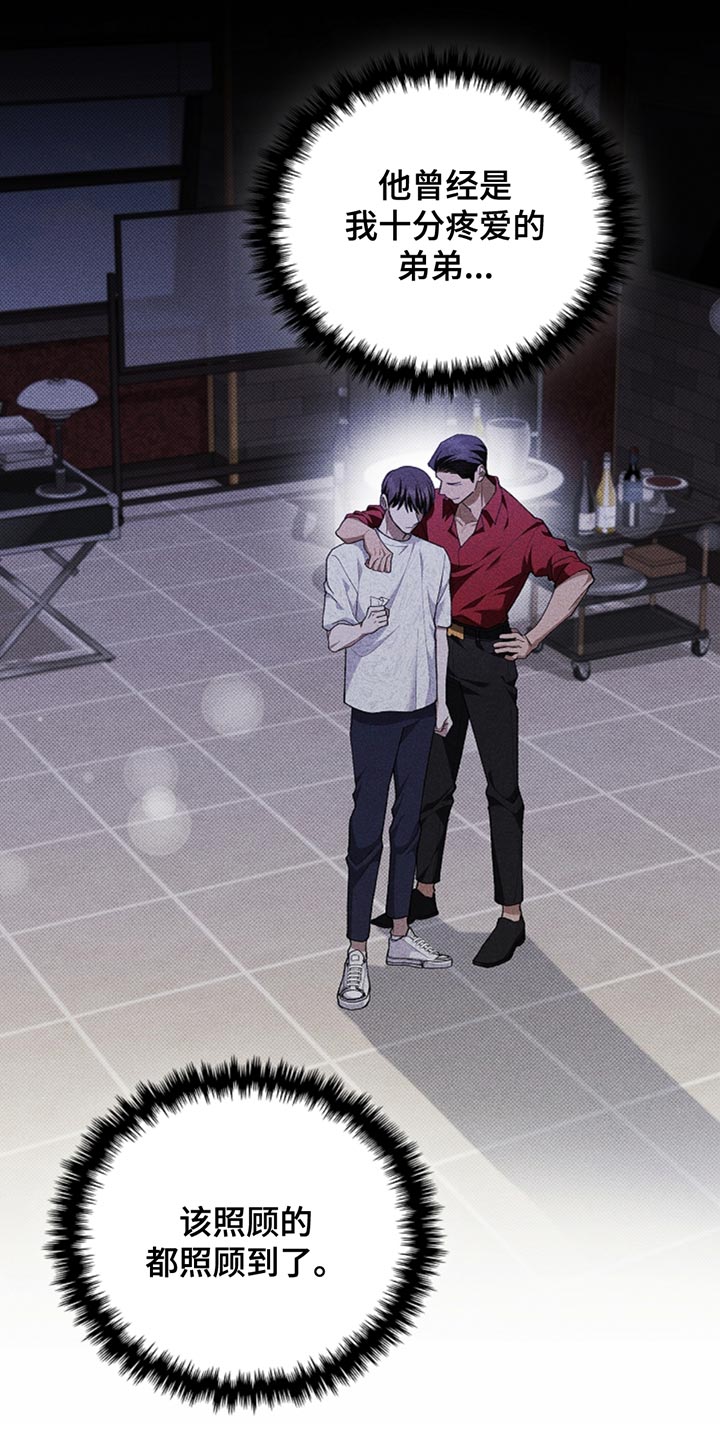 小白狗奇遇记香香叫什么漫画,第31章：我猜对了4图