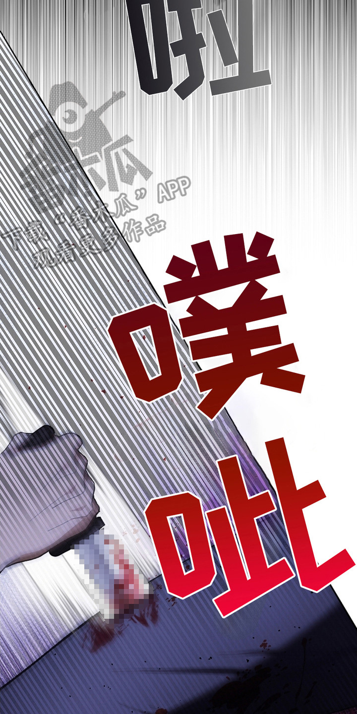 漫蛙漫画app下载官方免费漫画,第8章：抢劫3图