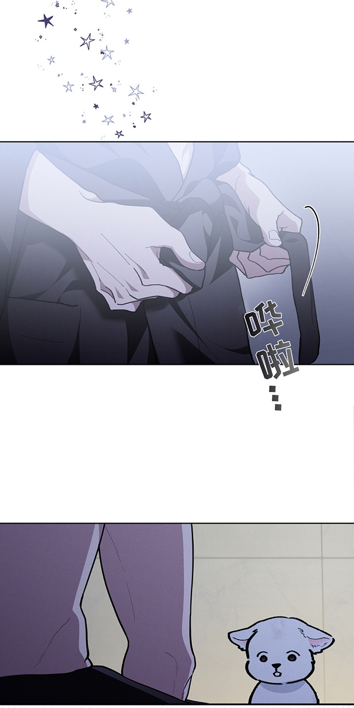 小白狗奇遇记免费漫画下拉式看漫画漫画,第24章：嫉妒3图