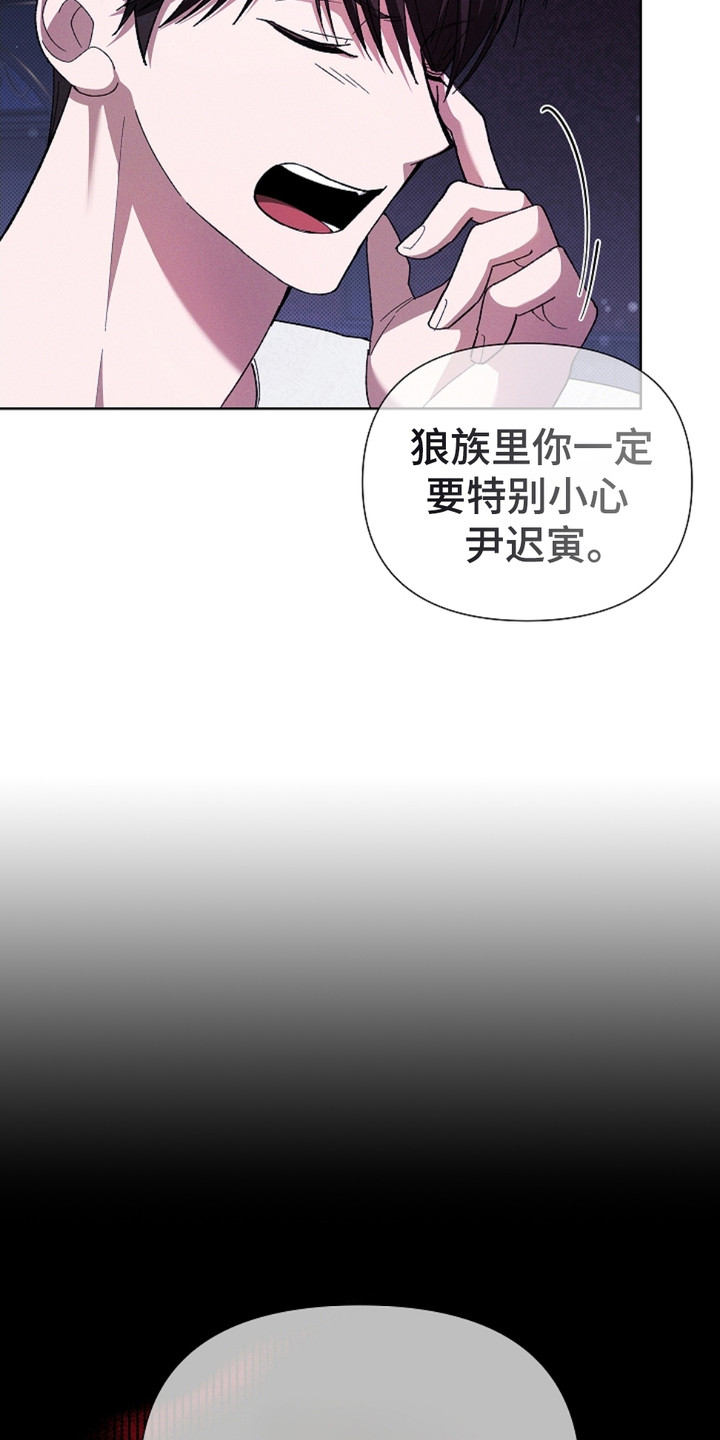 漫蛙漫画app下载官方免费漫画,第3章：传闻1图