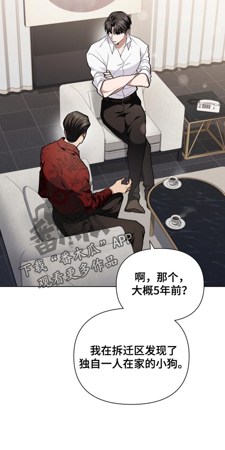 漫蛙漫画app下载官方免费漫画,第26章：喜欢的食物1图