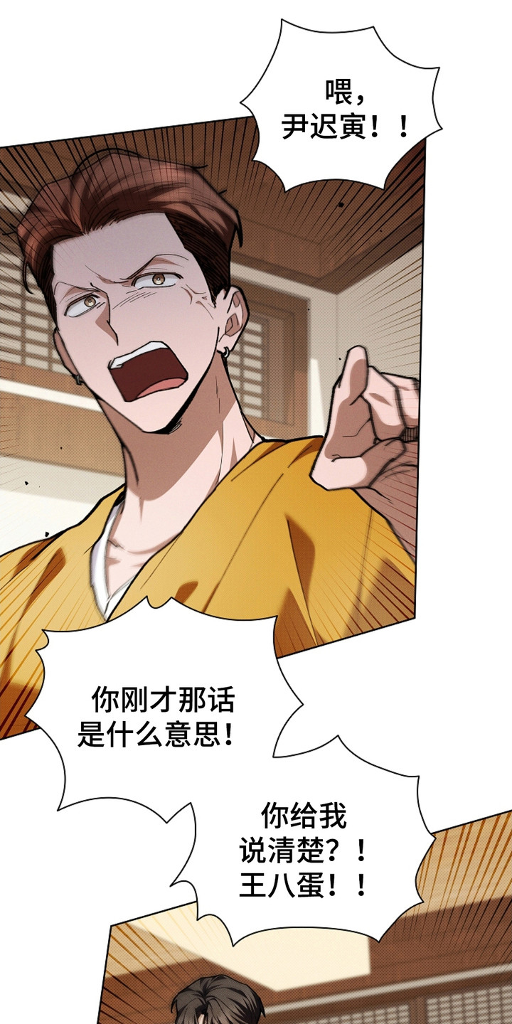 小白狗奇遇记角色介绍漫画,第17章：睚眦必报4图