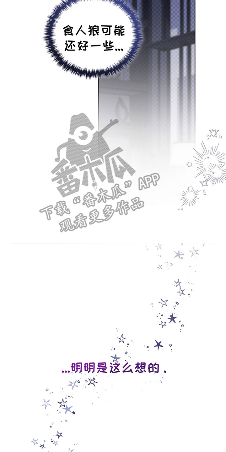 小白狗奇遇记免费漫画下拉式看漫画漫画,第24章：嫉妒2图