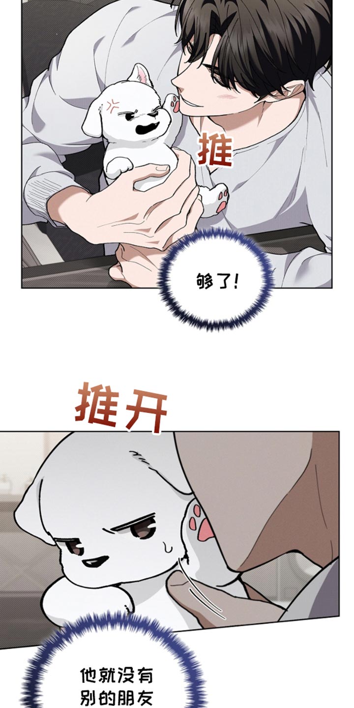 小白狗奇遇记漫画,第28章：有点可怜3图