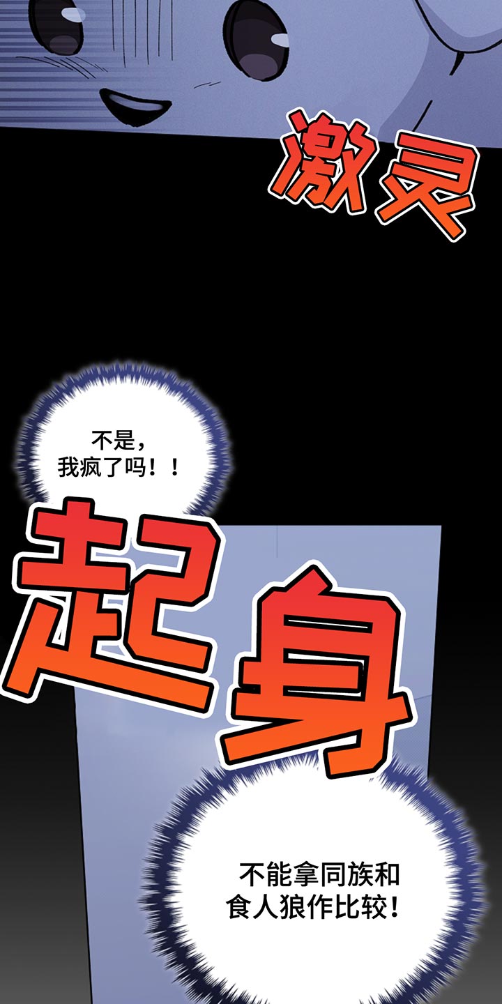小白狗300字作文漫画,第34章：你也会喜欢我了吧？5图
