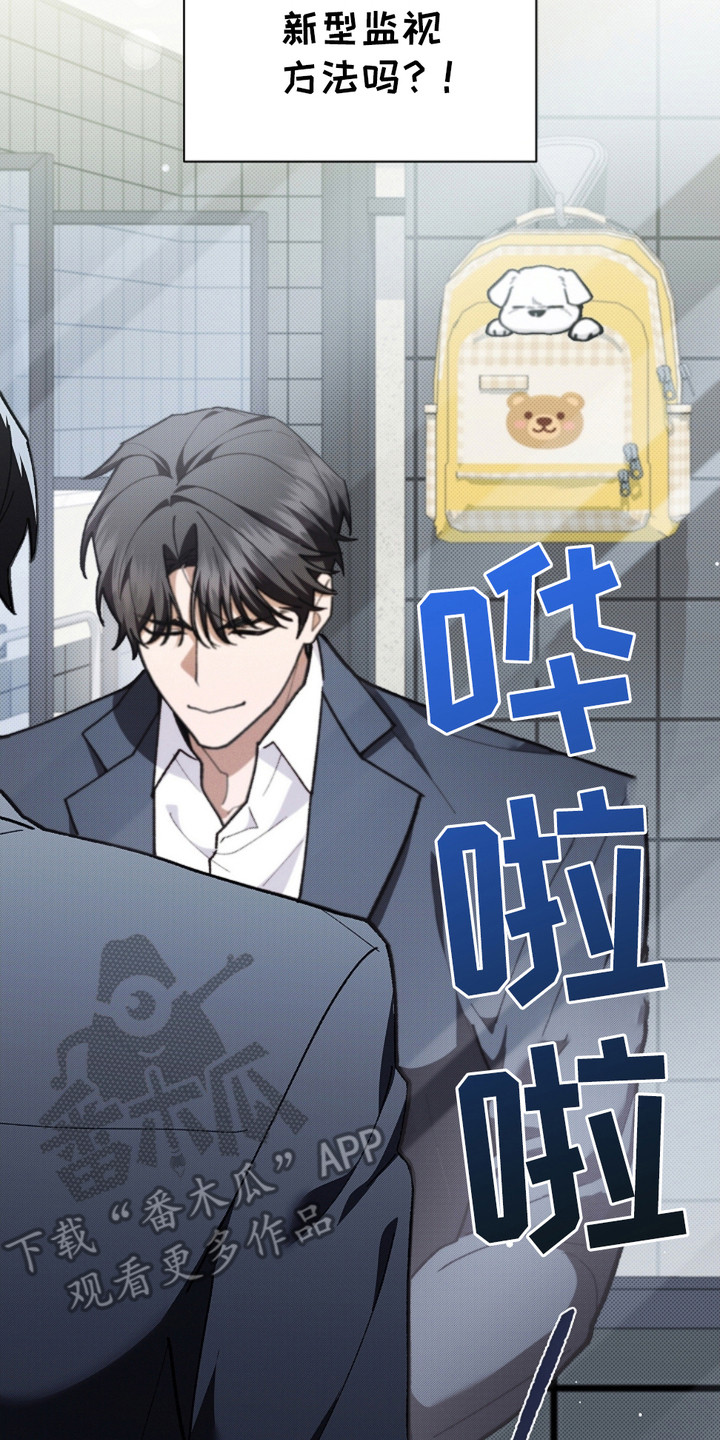 小白狗奇遇记小说叫什么名字漫画,第14章：寸步不离3图