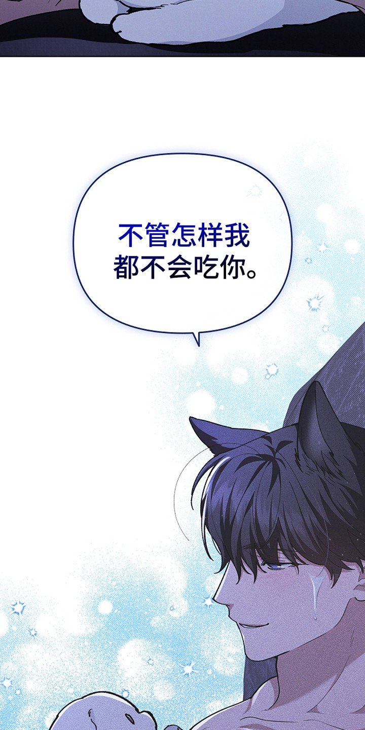 小白狗奇遇记免费漫画下拉式看漫画漫画,第24章：嫉妒3图