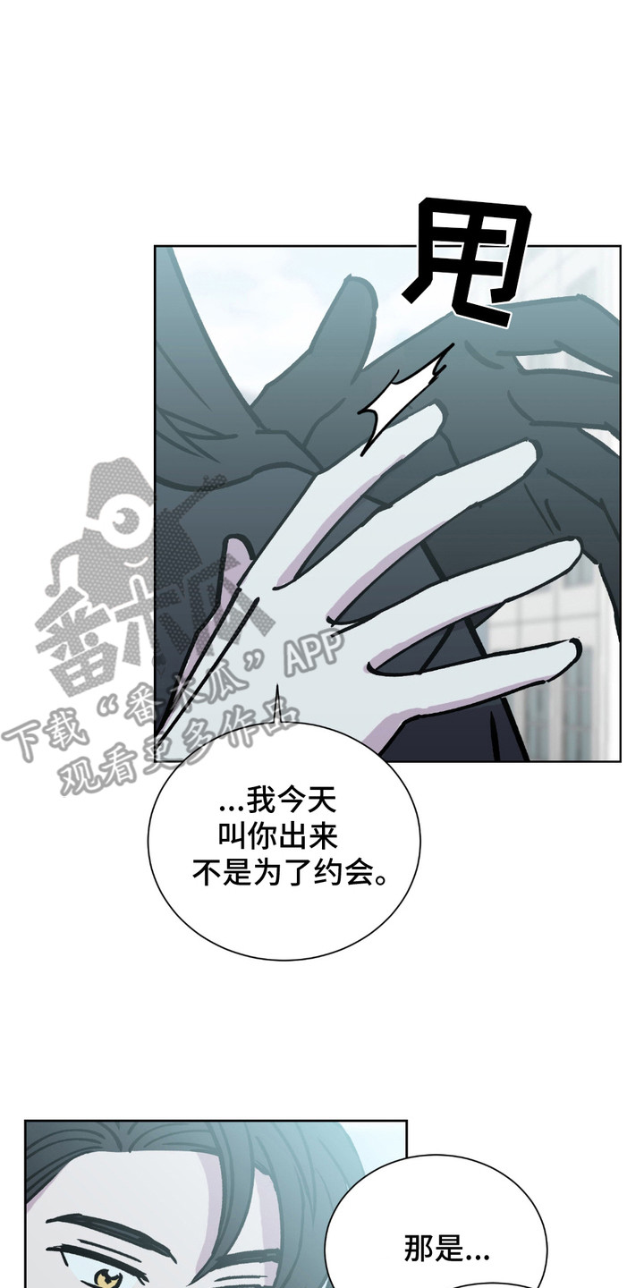 随机的约会漫画,第1章：分手吧4图