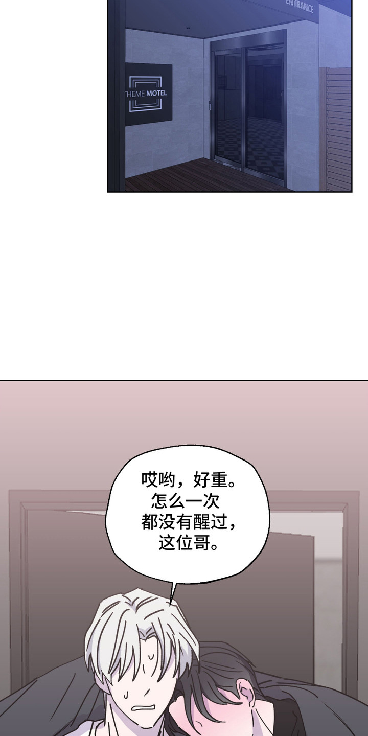 随机的约会漫画,第7章：弄错地址5图