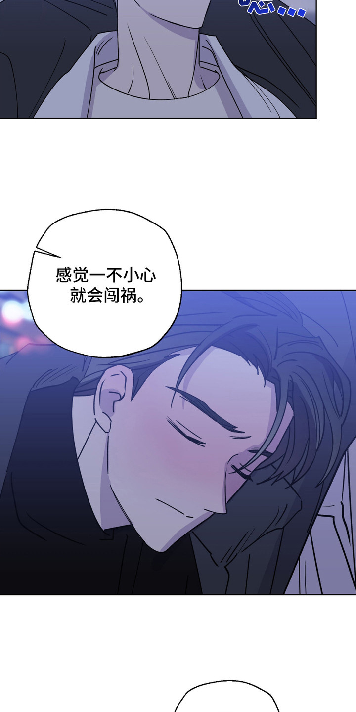 随机的约会漫画,第6章：喝醉了1图