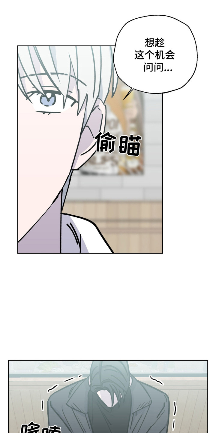 随机带莫名其妙的东西约会漫画,第5章：解释4图