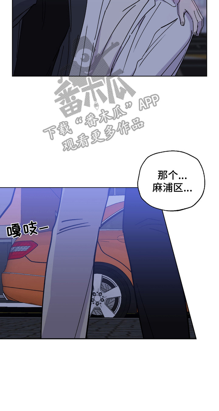 随机的约会漫画,第6章：喝醉了5图