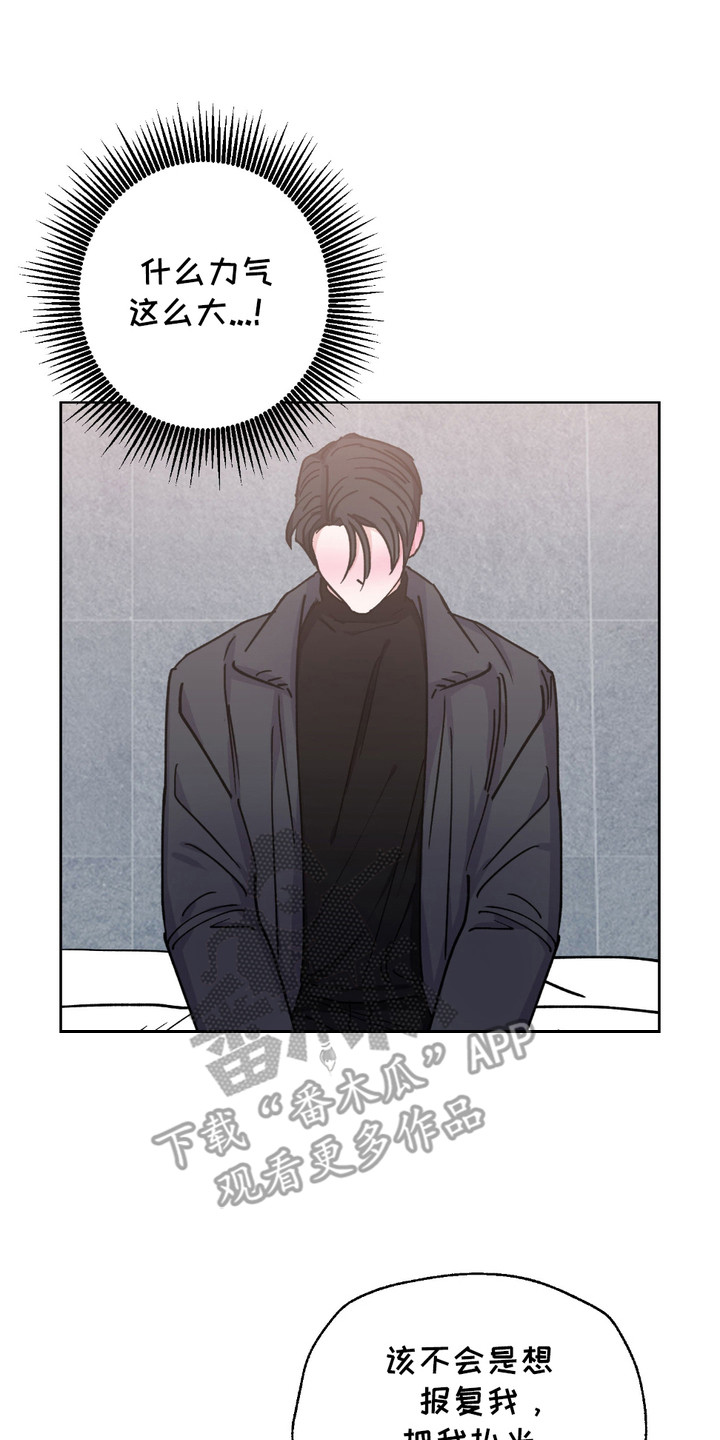 随机的约会漫画,第9章：撒酒疯4图