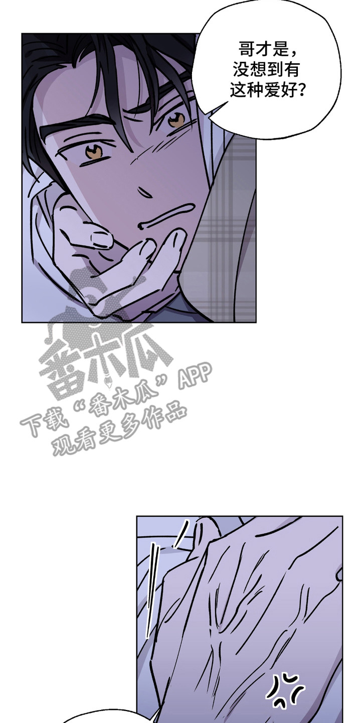 随机的约会漫画,第4章：男扮女装4图