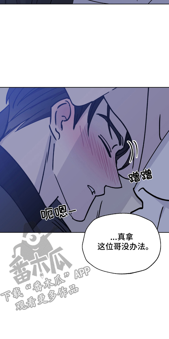 随机的约会漫画,第6章：喝醉了4图