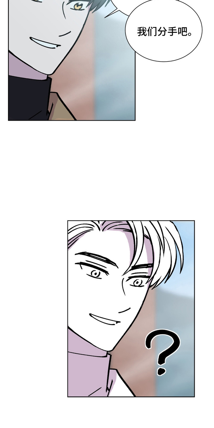 随机的约会漫画,第1章：分手吧5图