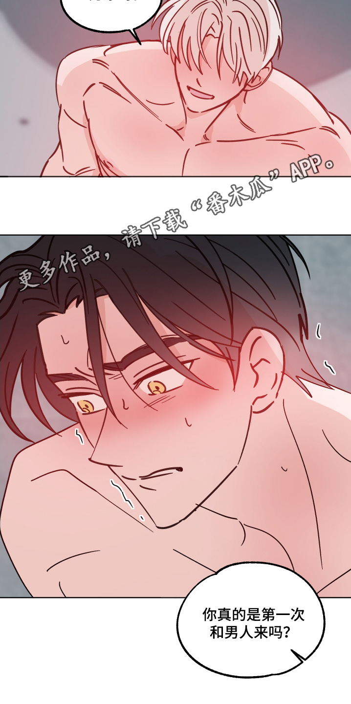 随机的约会漫画,第11章：是不是第一次3图