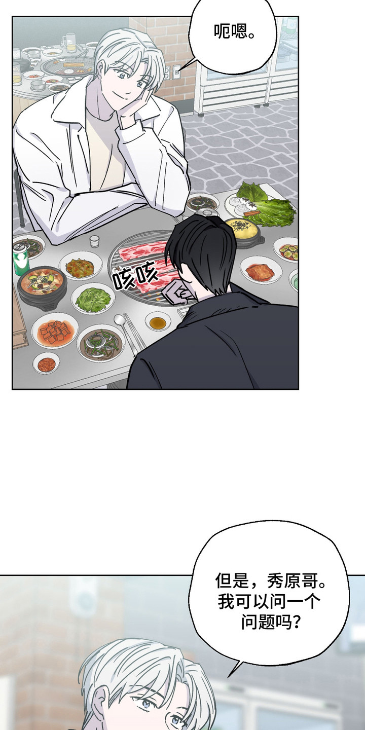 随机带莫名其妙的东西约会漫画,第5章：解释1图