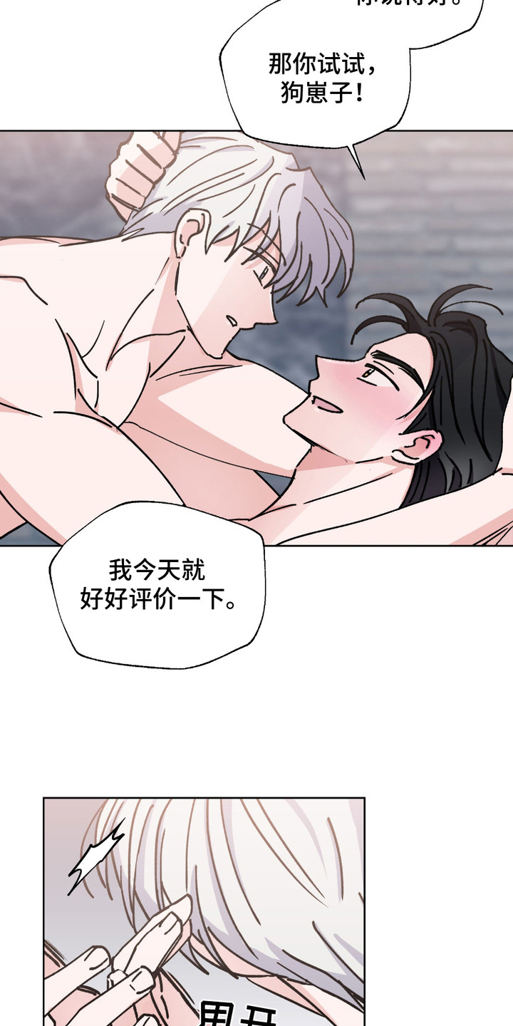 随机的约会漫画,第10章：忍无可忍2图