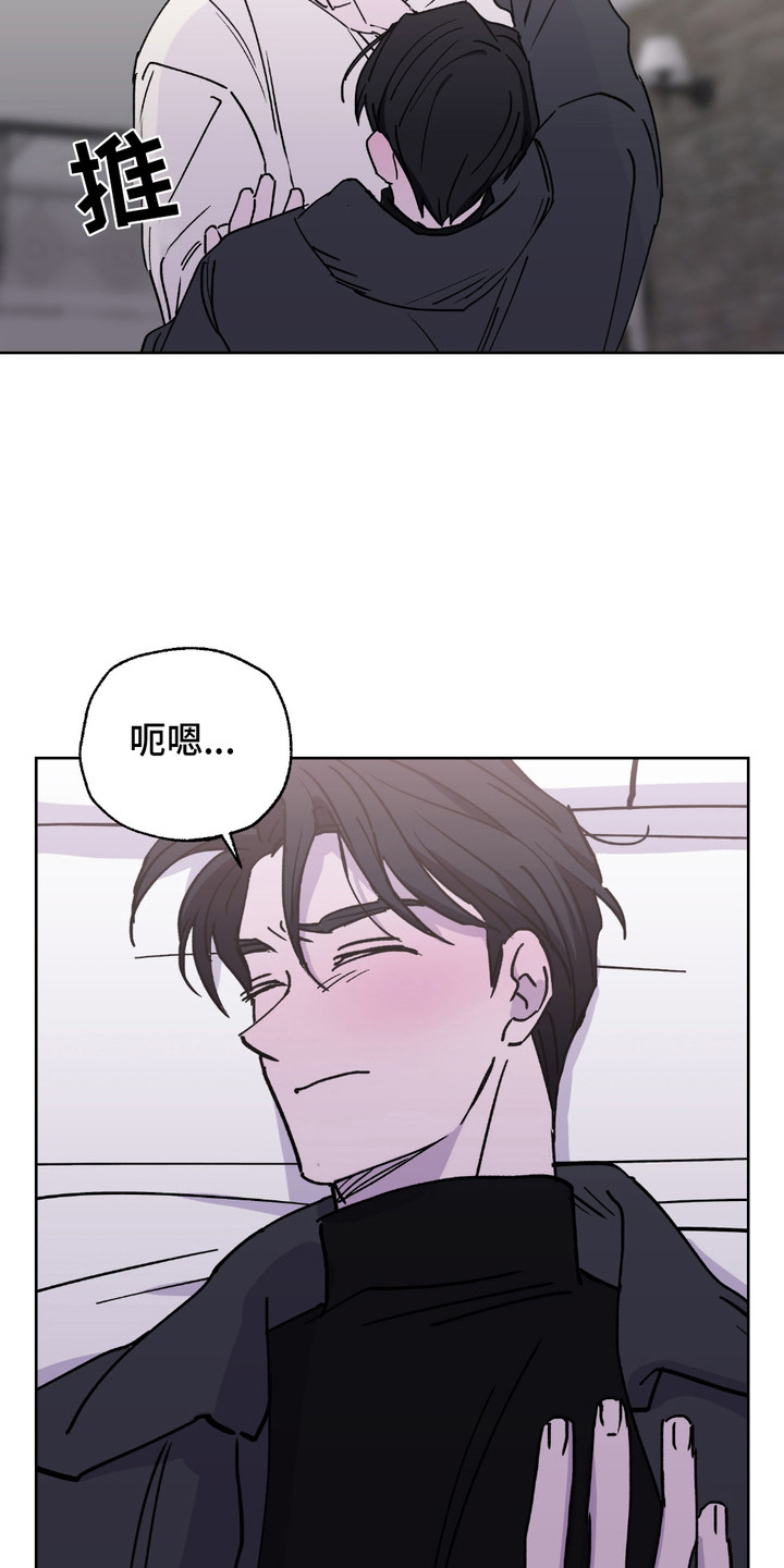 随机的约会漫画,第8章：认错人5图