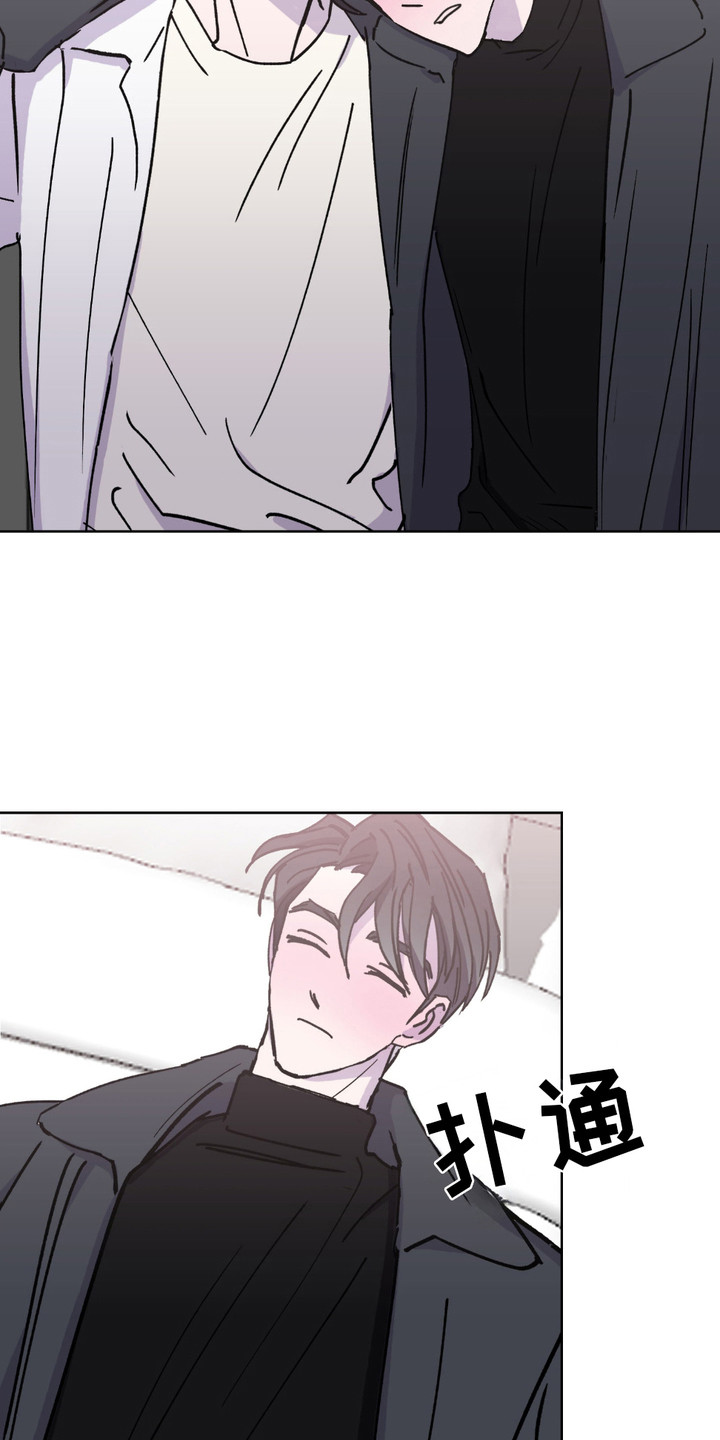 随机的约会漫画,第7章：弄错地址1图