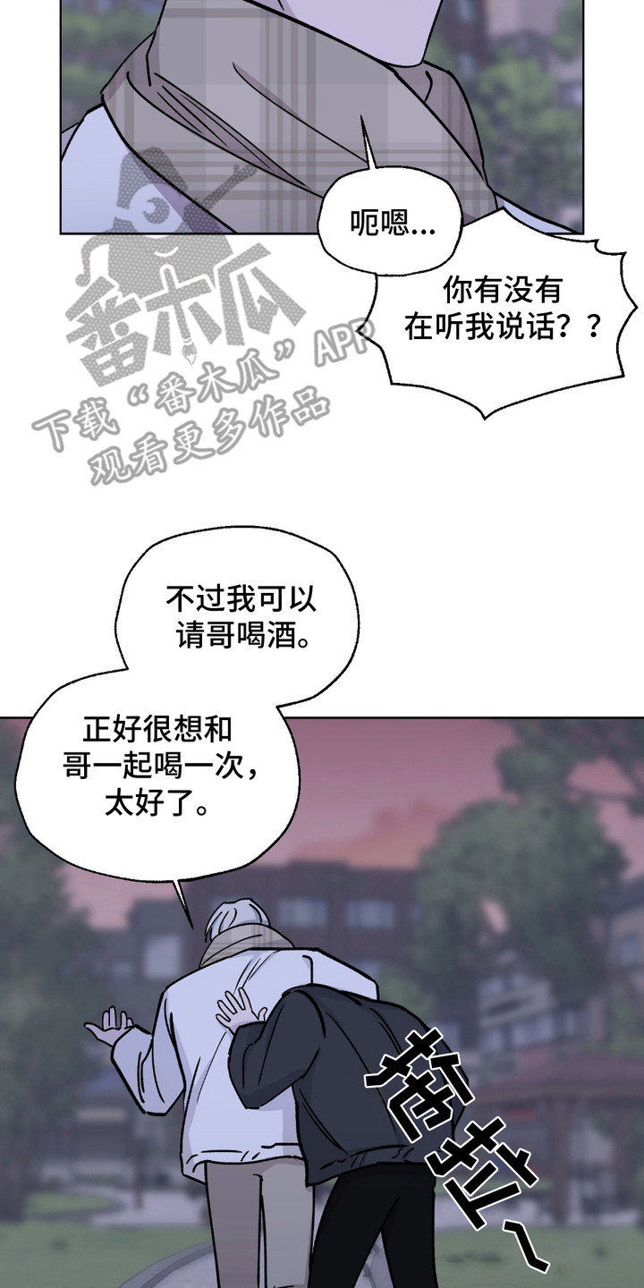 随机的动画漫画,第4章：男扮女装2图