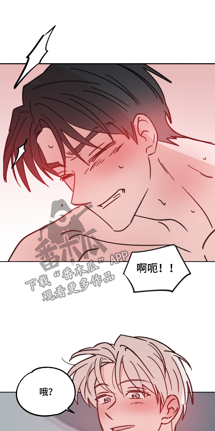 随机的约会漫画,第11章：是不是第一次1图