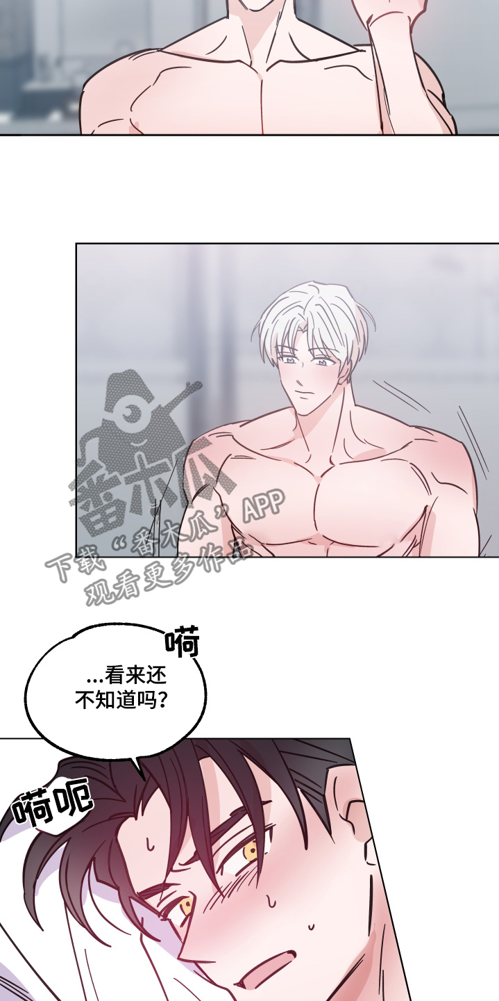 随机的约会漫画,第11章：是不是第一次2图