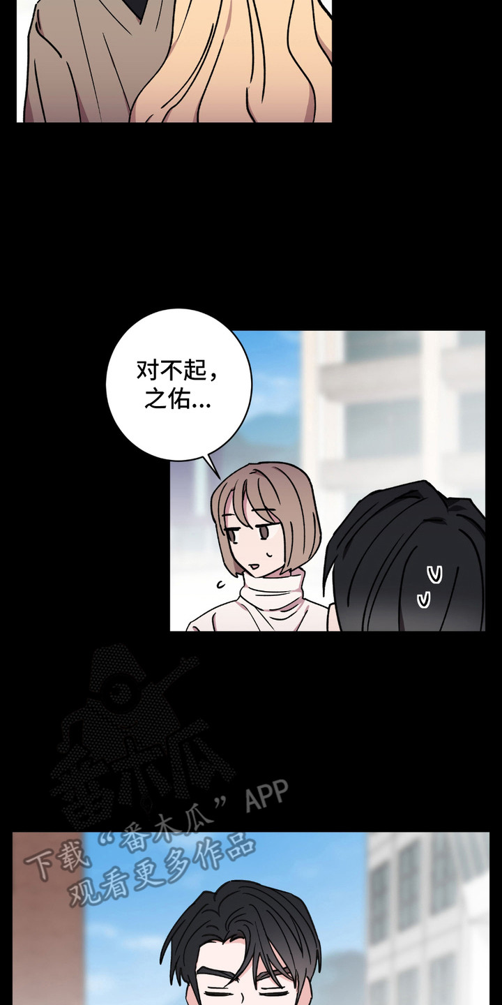 随机的约会漫画,第2章： 木讷4图