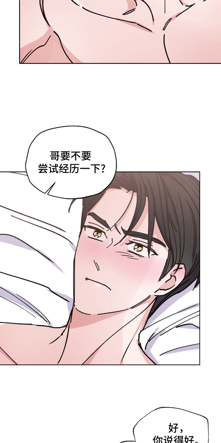 随机的约会漫画,第10章：忍无可忍1图