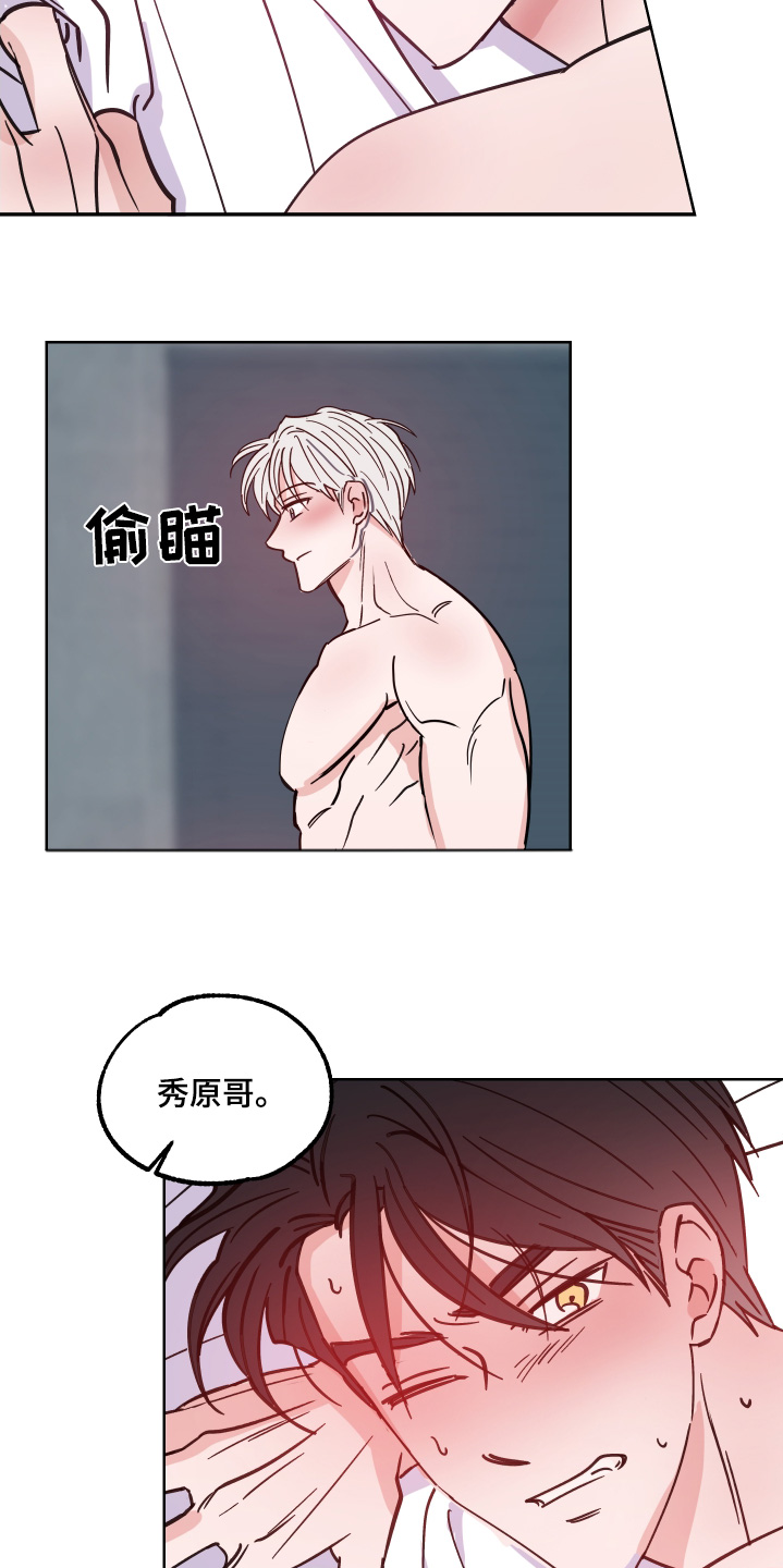 随机的约会漫画,第11章：是不是第一次3图