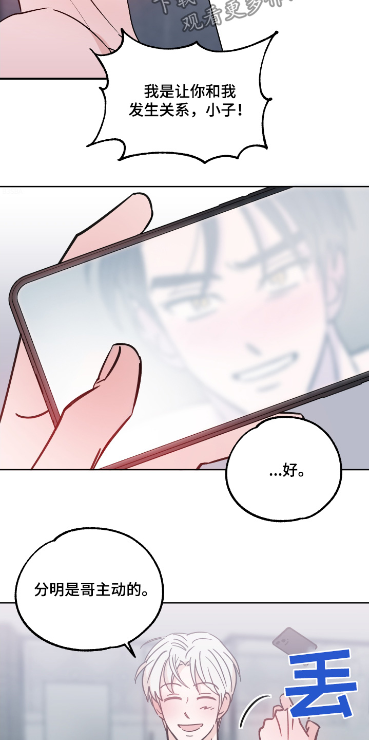 随机的约会漫画,第11章：是不是第一次1图