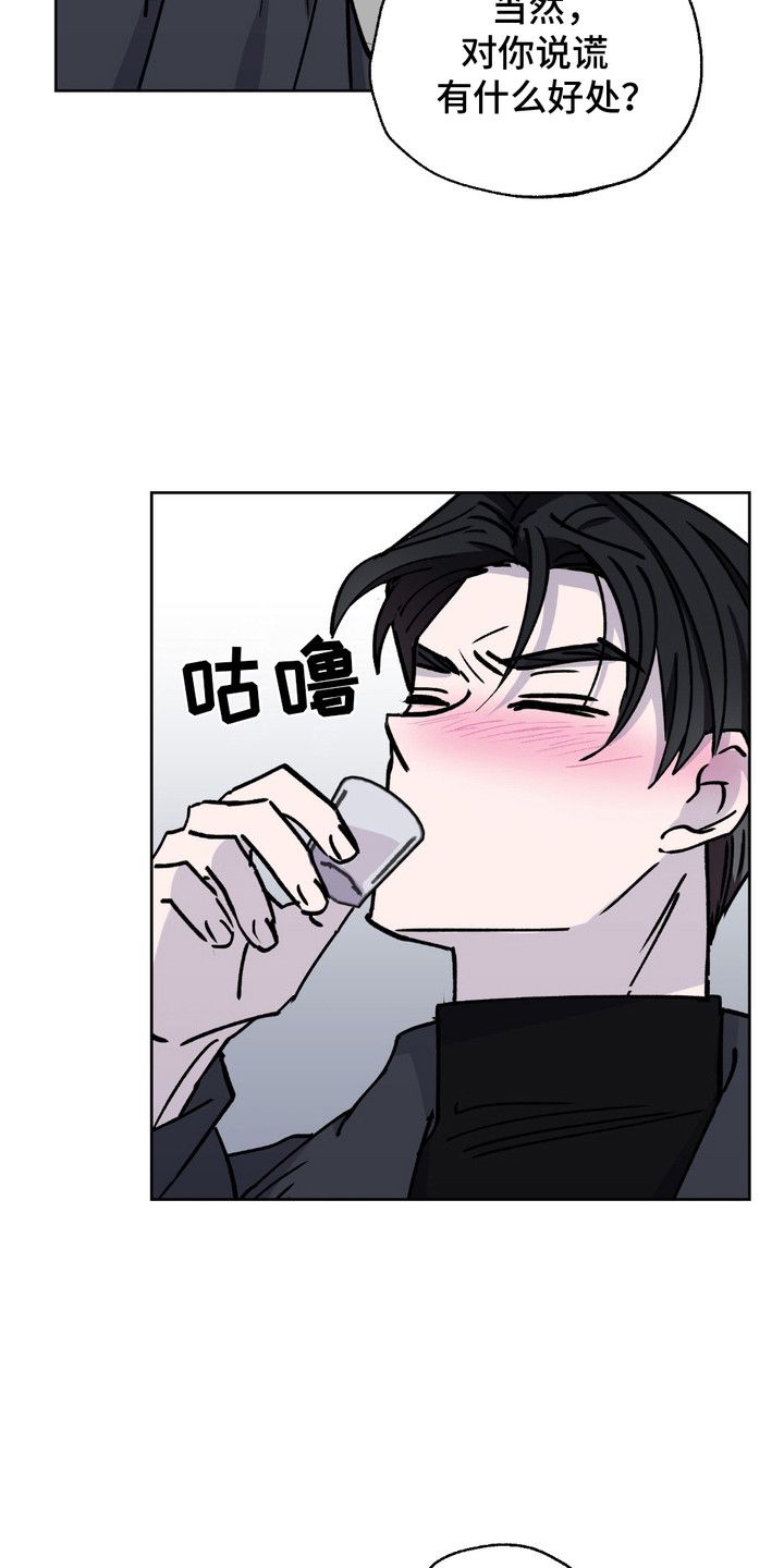 随机的约会漫画,第5章：解释5图