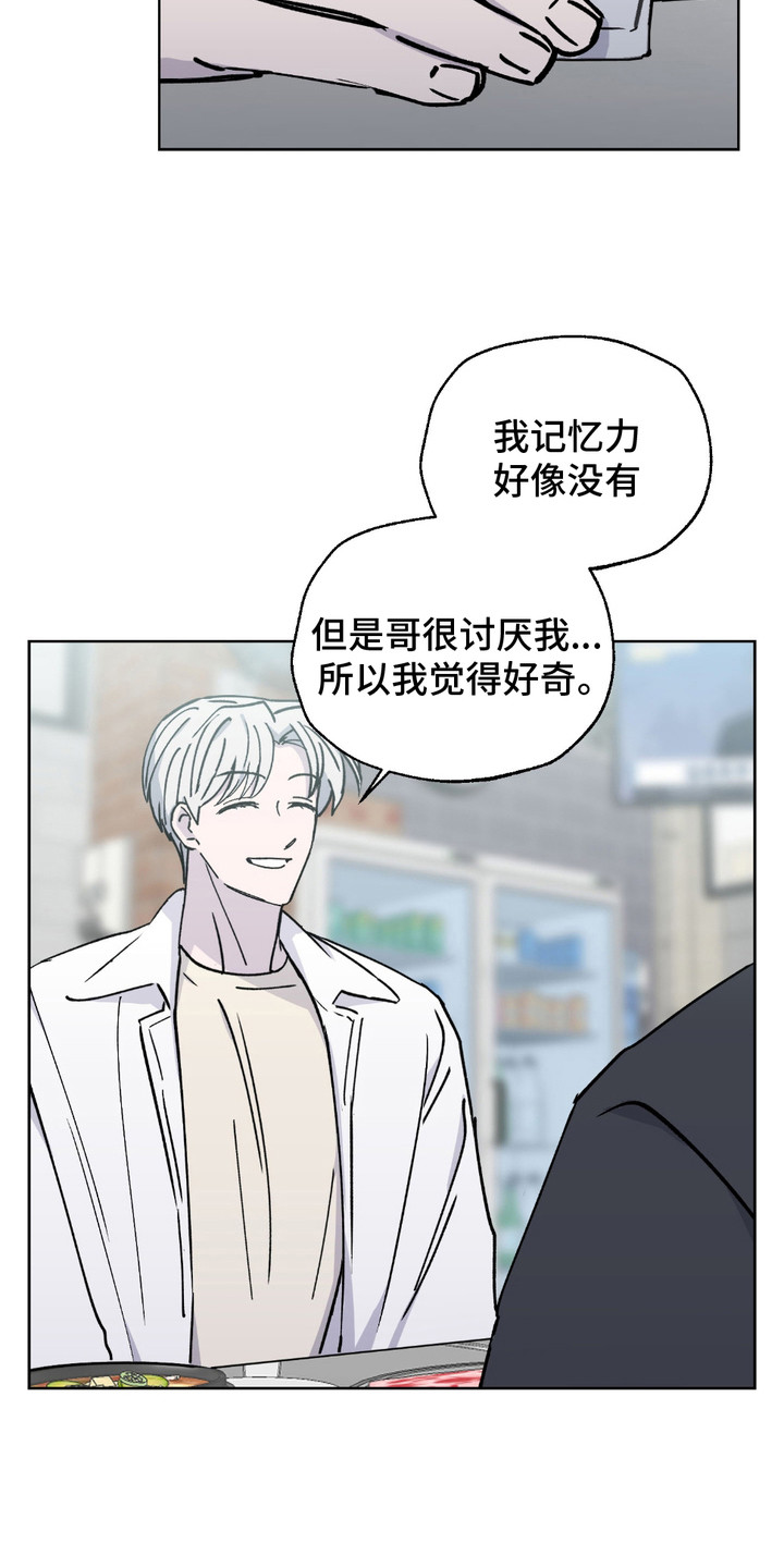 随机带莫名其妙的东西约会漫画,第5章：解释3图