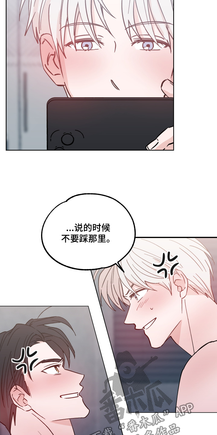 随机的约会漫画,第11章：是不是第一次5图