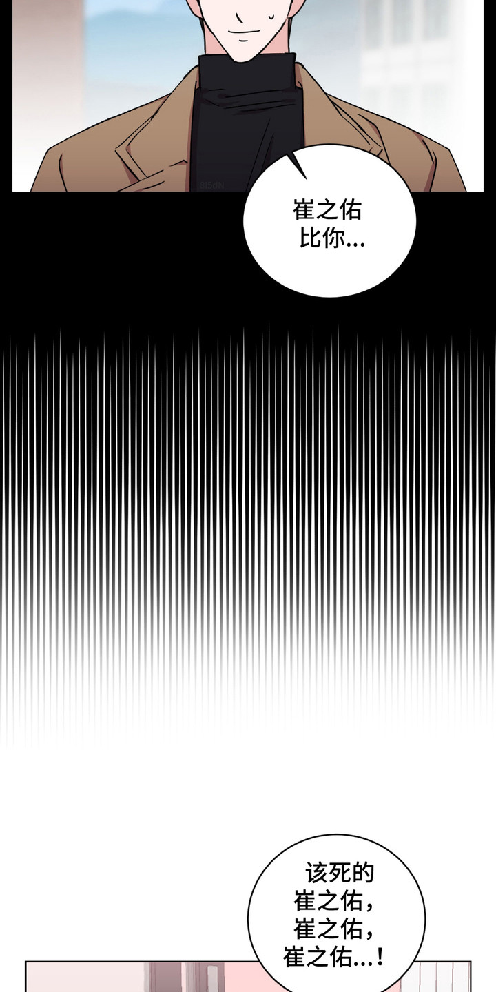 随机的约会漫画,第2章： 木讷5图