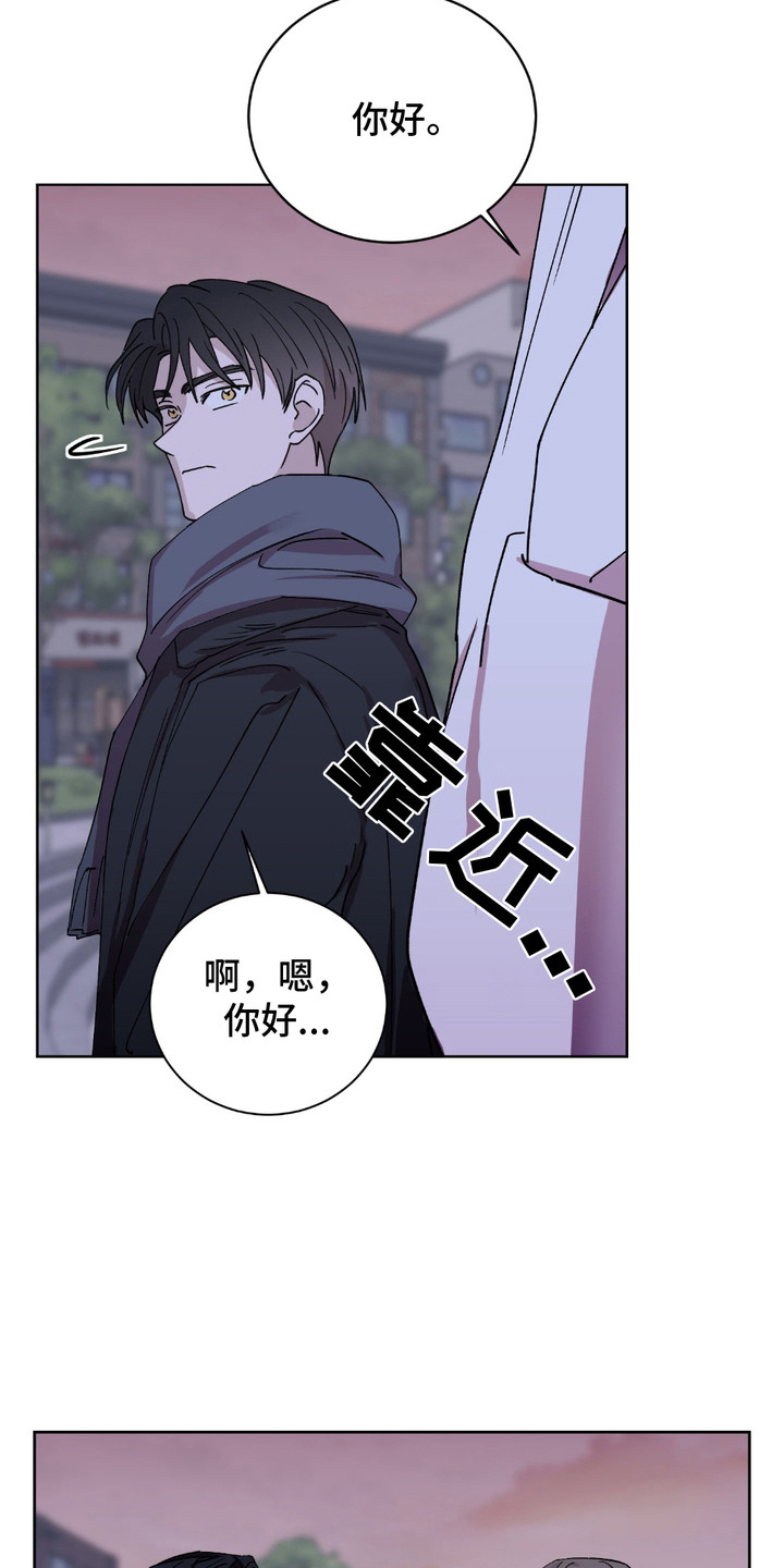 随机的约会漫画,第3章：约会软件3图