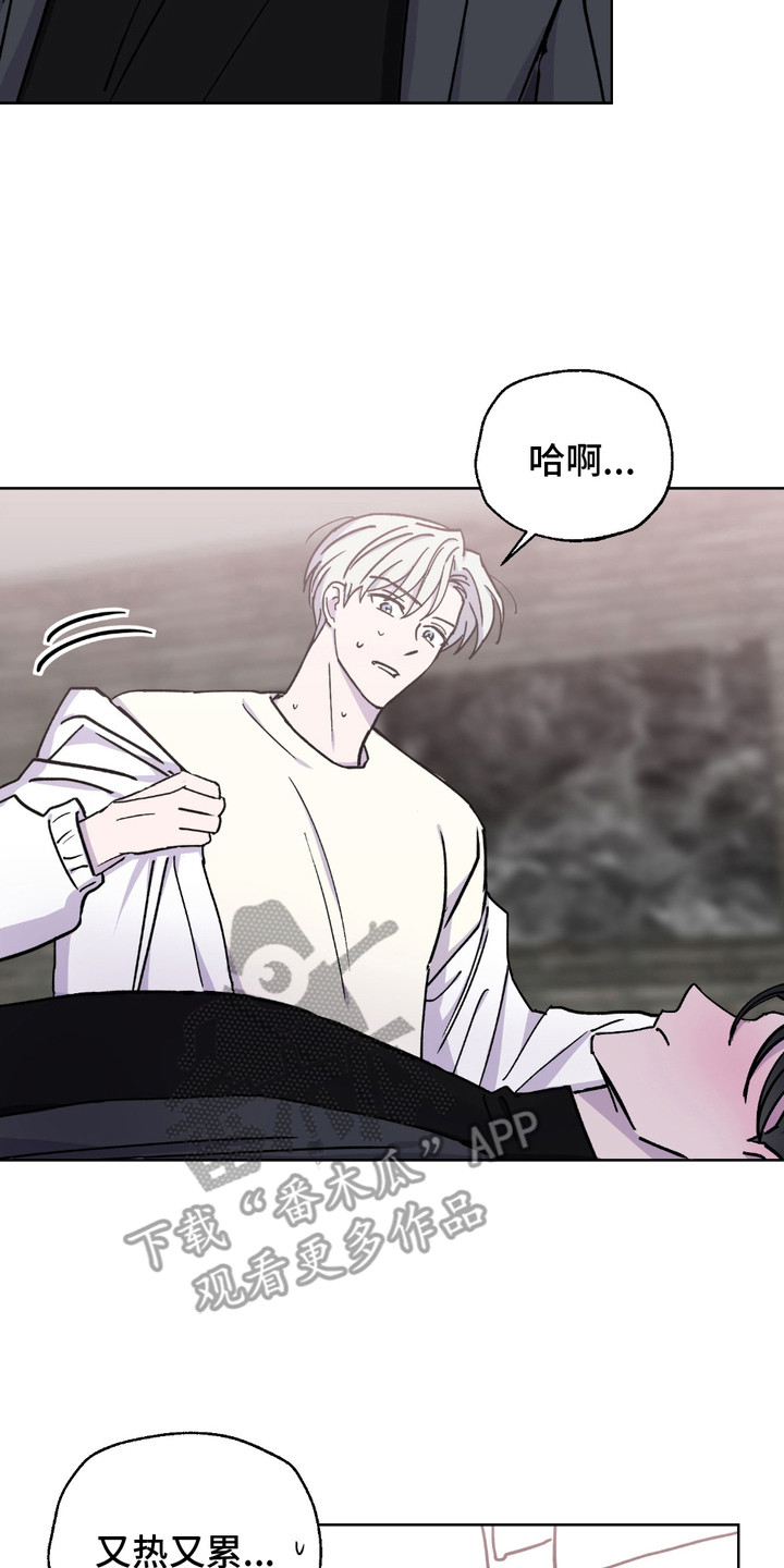 随机的约会漫画,第7章：弄错地址2图