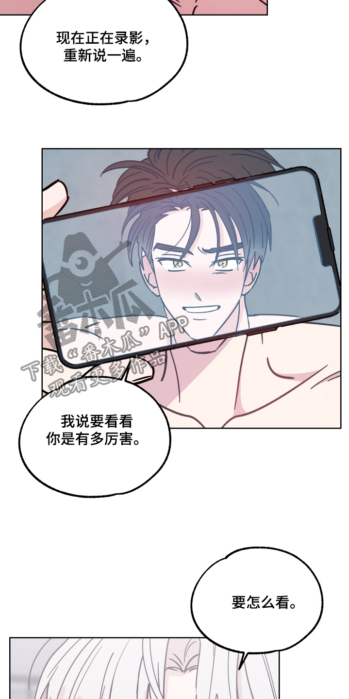 随机的约会漫画,第11章：是不是第一次4图