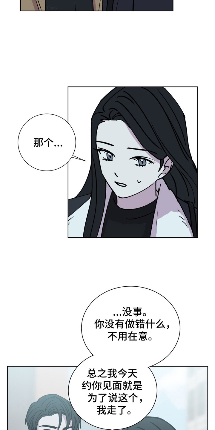 随机的约会漫画,第1章：分手吧3图