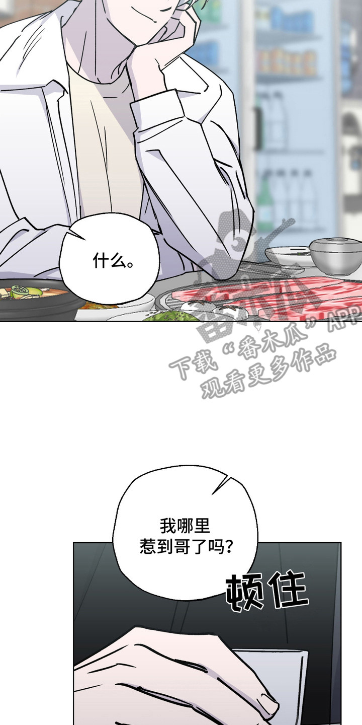 随机带莫名其妙的东西约会漫画,第5章：解释2图